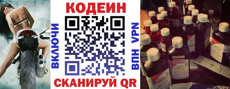 нарко площадка как зайти  Тула  Codein Purple Drank  дарнет шоп 