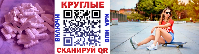 Ecstasy круглые  Тула 